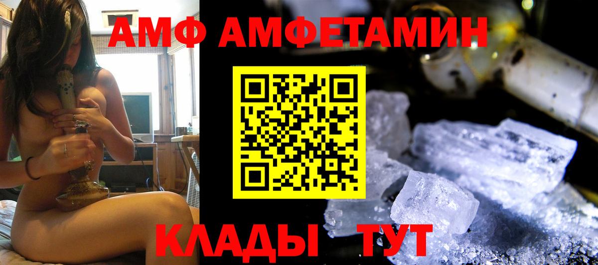 АМФ  АМФ Розовый  Вход с VPN  Сергиев Посад 