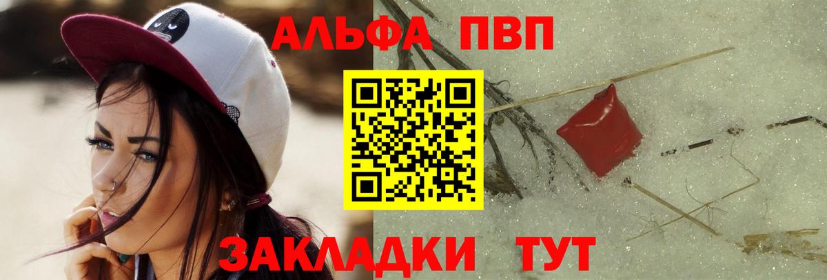 Alfa_PVP СК КРИС  Alpha-PVP  Сергиев Посад  Alpha PVP Соль  что такое наркотик  Alpha-PVP крисы CK  Вход с VPN 