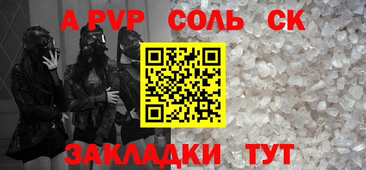 Альфа ПВП VHQ Сергиев Посад