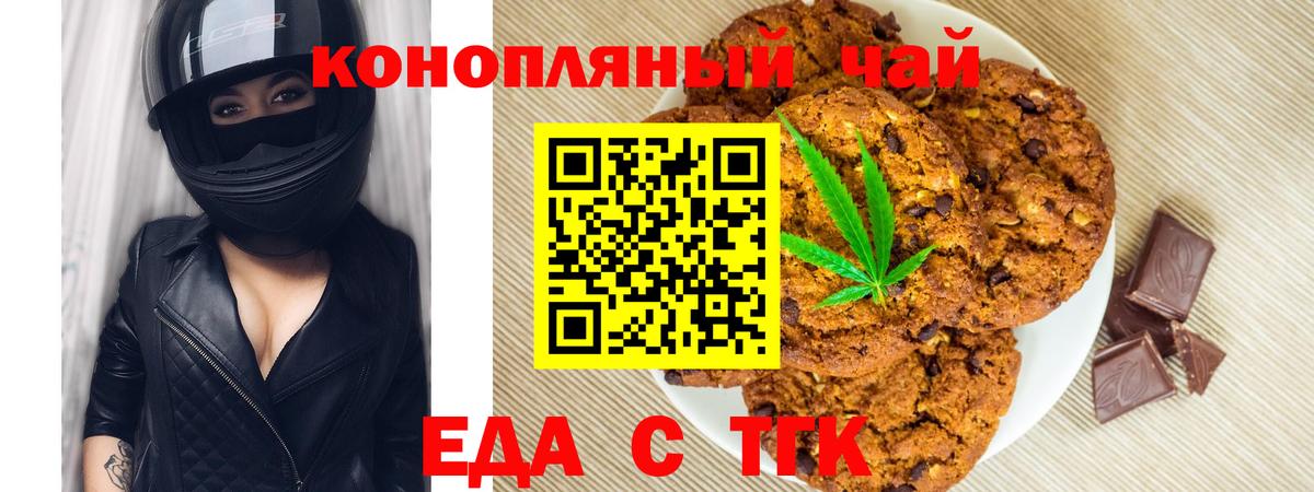 Cannafood конопля  Вход с VPN  Сергиев Посад 