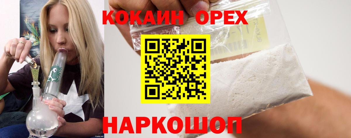 Сергиев Посад  COCAIN Fish Scale  Вход с VPN  КОКАИН Эквадор 