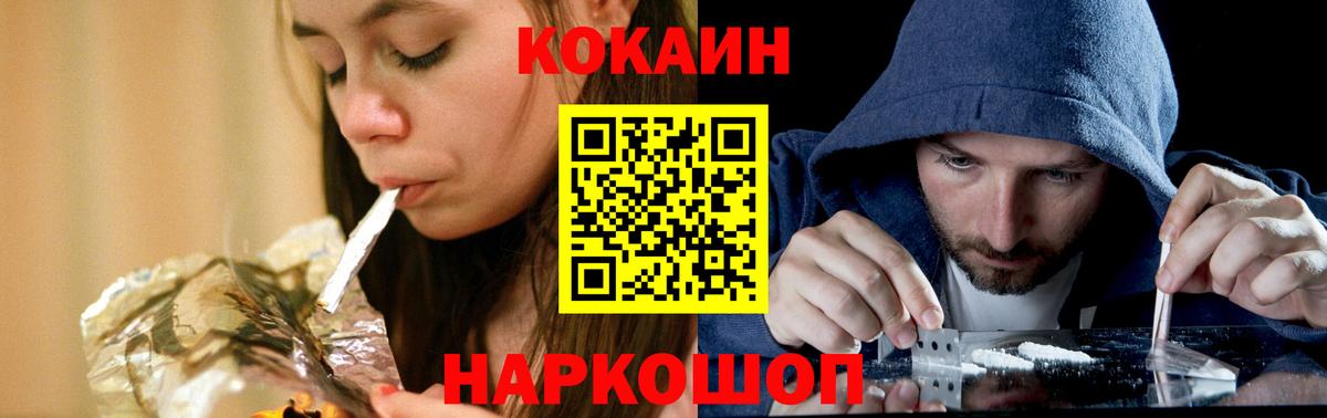 Кокаин 98% Сергиев Посад