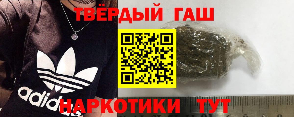ГАШ Premium  Гашиш  ГАШИШ Cannabis  Сергиев Посад  Вход с VPN 