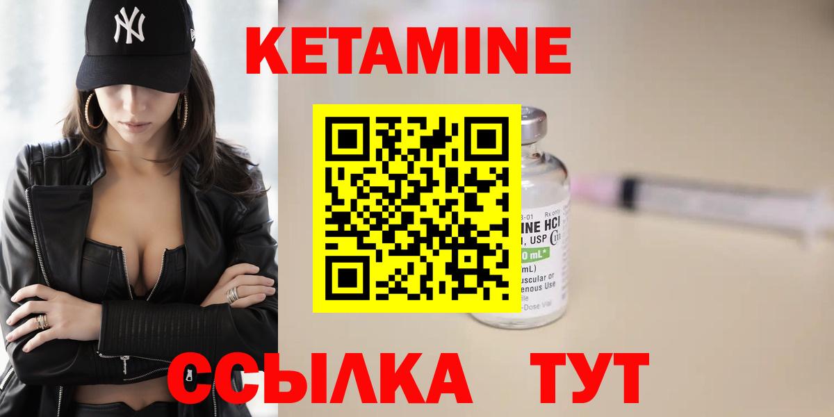даркнет наркотические препараты  Кетамин ketamine  Вход с VPN  Сергиев Посад 