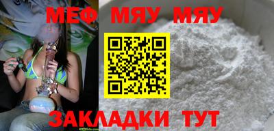 мяу мяу кристалл Бузулук