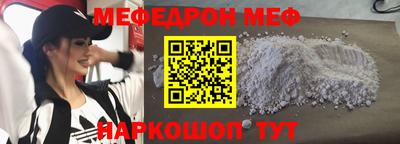 мяу мяу кристалл Бузулук