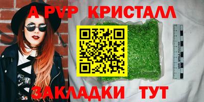 мяу мяу кристалл Бузулук