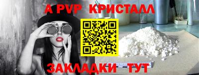 мяу мяу кристалл Бузулук