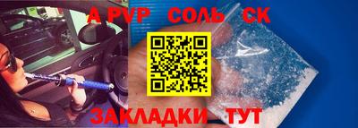 мяу мяу кристалл Бузулук