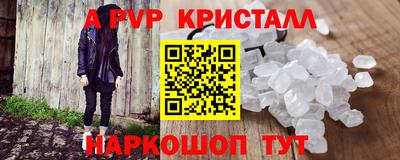 мяу мяу кристалл Бузулук