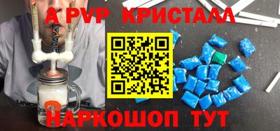мяу мяу кристалл Бузулук