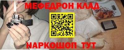 мяу мяу кристалл Бузулук