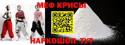 мяу мяу кристалл Бузулук