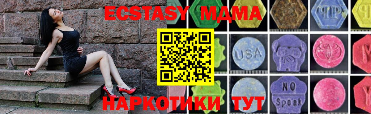 MDMA кристаллы  МДМА VHQ  Вход с VPN  Сергиев Посад 
