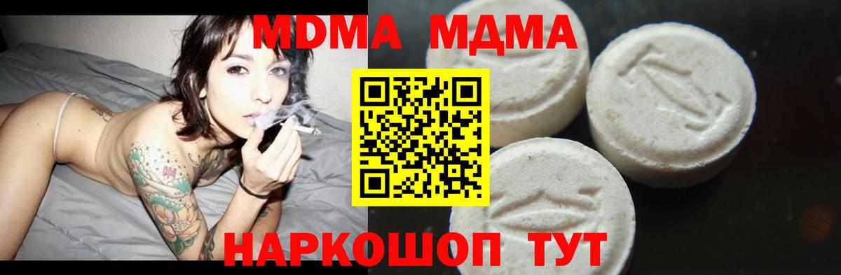 MDMA VHQ Сергиев Посад