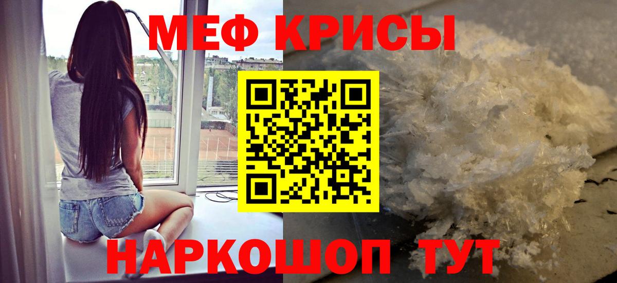 Мефедрон мука Сергиев Посад