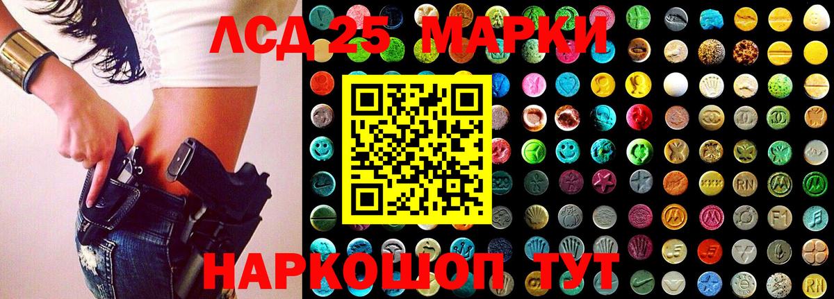 Марки 25I-NBOMe 1500мкг  купить наркотики сайты  Марки 25I-NBOMe  Сергиев Посад  Вход с VPN 